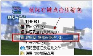 桌面视频 打不开