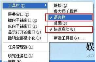 我的任务栏怎么变成这样了？