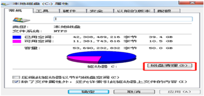 怎么清理电脑C盘