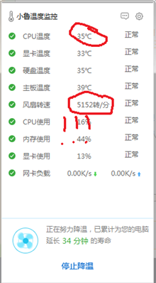 我的CPU风扇转速爆表！！！