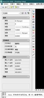 Cass91 for AutoCAD2006 命令不能使用