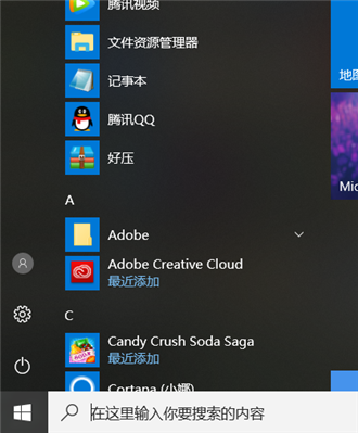 win10桌面图标变白