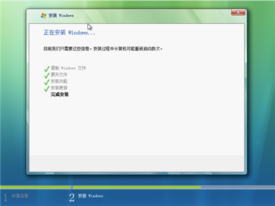 安装vista一直停在完成安装