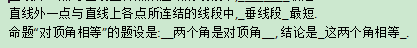 直线外一点与直线上各点所连结的线段中,________最短.