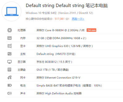 这个电脑配置怎么样，大概是多少价位的