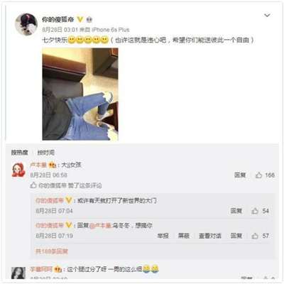 在帝师直播中爆料的傻狐,跟赵梦玥是什么关系？