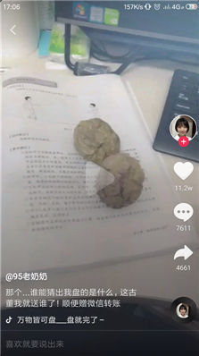 最近很火的梗“盘他”的“盘”是什么意思啊？