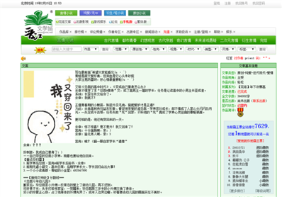 求《我又穿回来了》番外TXT