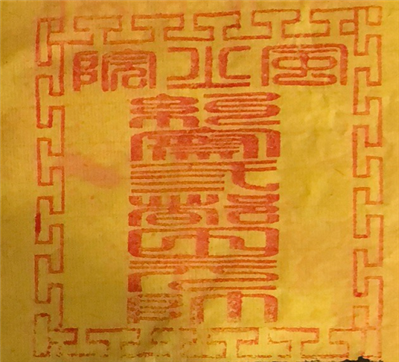 篆体字识字