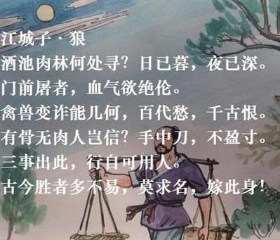 蒲松龄的《狼》告诉我们什么道理？