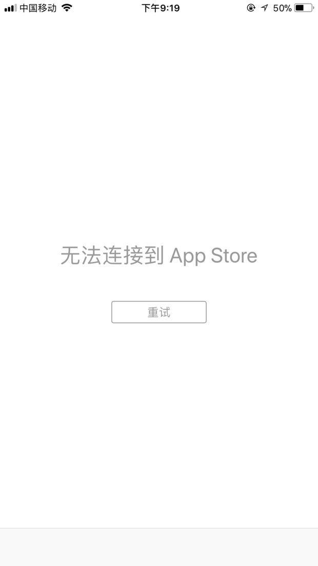 昨天苹果手机自动更新ios11.2.6原来是10.3.1的，今天这个APP Store一直无法连接