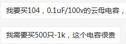 这个云母电容是什么规格的啊（翻译一下图中的意思）？（-1K）这个是什么意思 谢谢！