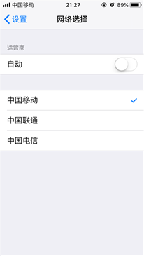 我用的是iPhone5s A1530 移动联通双4G，搜索网络时接收到了电信信号，可5s没有三网通.