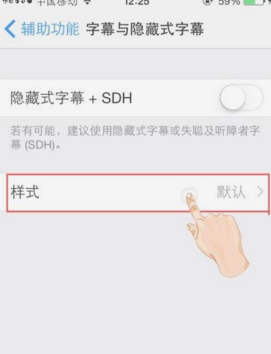 苹果手机怎么设置字体风格