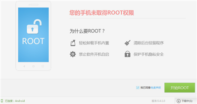 360N5手机怎么root