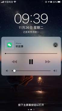 苹果升级到ios13.2.3之后，手机锁频后音频自动暂停，是怎么回事