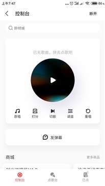 全民K歌tv版连接手机后。手机话筒找不到。