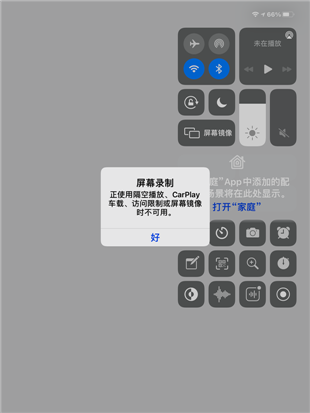 苹果不知道为什么就是用不了录屏
