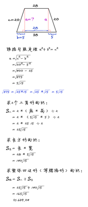 计算土地面积，不规则四边形，求解答