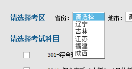 教师资格证考试省份