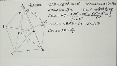 如图，平面上七个点A、B、C、D、E、F、G，图中所有的连线长均相等，则cos∠BAF=