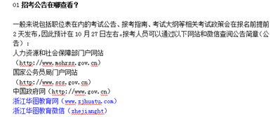 国家公务员考试的公告发在哪里看，有知道的吗