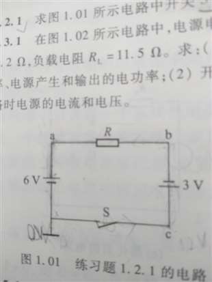 求电位问题