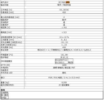 KB5001/KB-3020-ANKG/N1 是NPN接法吗