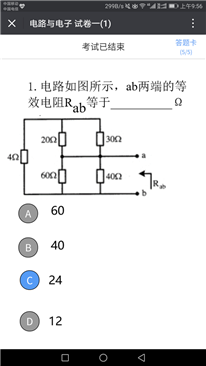 求解一道电路题，为什么选B