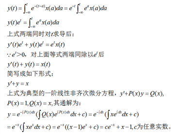 求x(a)用y(a)表示，这道题没人解