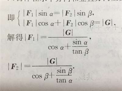 解三角函数方程组