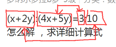 比例方程怎么解
