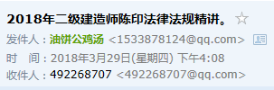 2018年版全国二级建造师执业资格考试用书