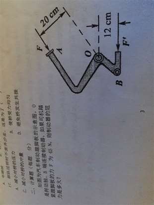 请问这道力学题怎么做，求详细答案 谢谢