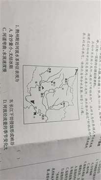 有没有地理学霸