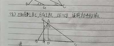 谁会这数学几何题怎么写