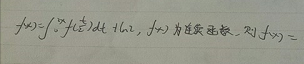 f(x)=∫(0,2x)f(2/t)dt+㏑2,则f(x)