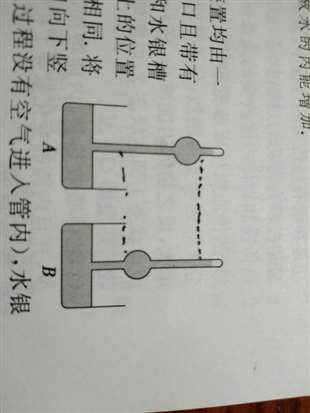 为什么a管水银重力势能更大