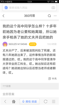 这是一个什么样的人？