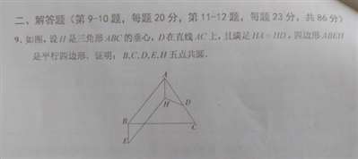 平面几何证明题目，谁能告诉我怎么做？