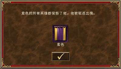 《英雄无敌3》提示这个是什么意思？