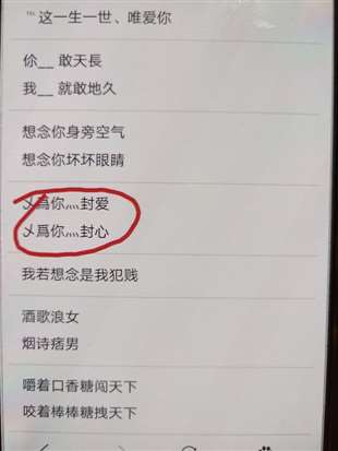 起来的那个第一个字怎么打？