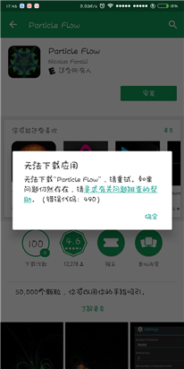 我的小米 mix2s上google play商店突然下载不了应用了是怎么回事