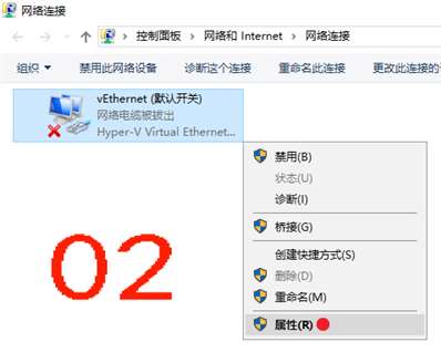 Windows 10 网络连接 出现  vEthernet(Hvsilcs)