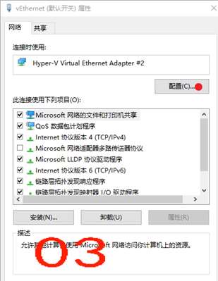 Windows 10 网络连接 出现  vEthernet(Hvsilcs)