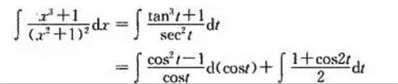 不定积分解答