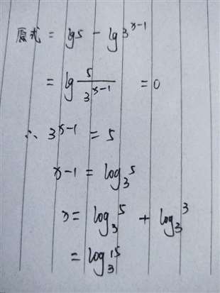 lg5-（x-1）lg3=0时，x等于多少