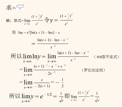 高数极限解题