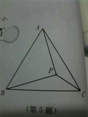 如图一，在等边△ABC内部，有一点 P，若∠APB＝150°，求证：AP²+BP²＝CP²