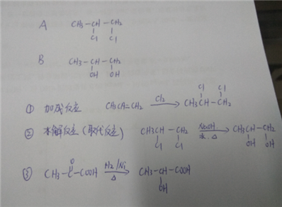 化学题急急急